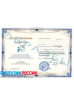 Образец удостоверение НАКС Зеленодольск Аттестация сварщиков НАКС